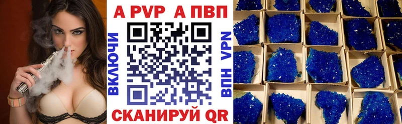 A-PVP СК КРИС  omg онион  Ясногорск 