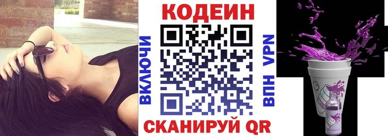 hydra ТОР  Ясногорск  Codein Purple Drank 