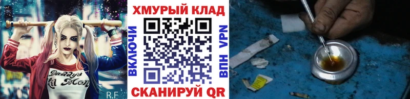дарнет шоп  Ясногорск  маркетплейс наркотические препараты  Героин VHQ 