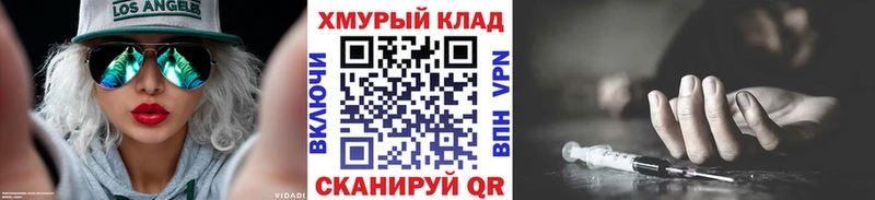 ГЕРОИН афганец Ясногорск