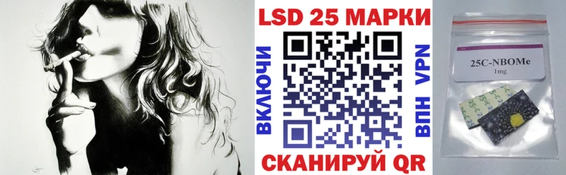 Марки 25I-NBOMe 1500мкг  Ясногорск 